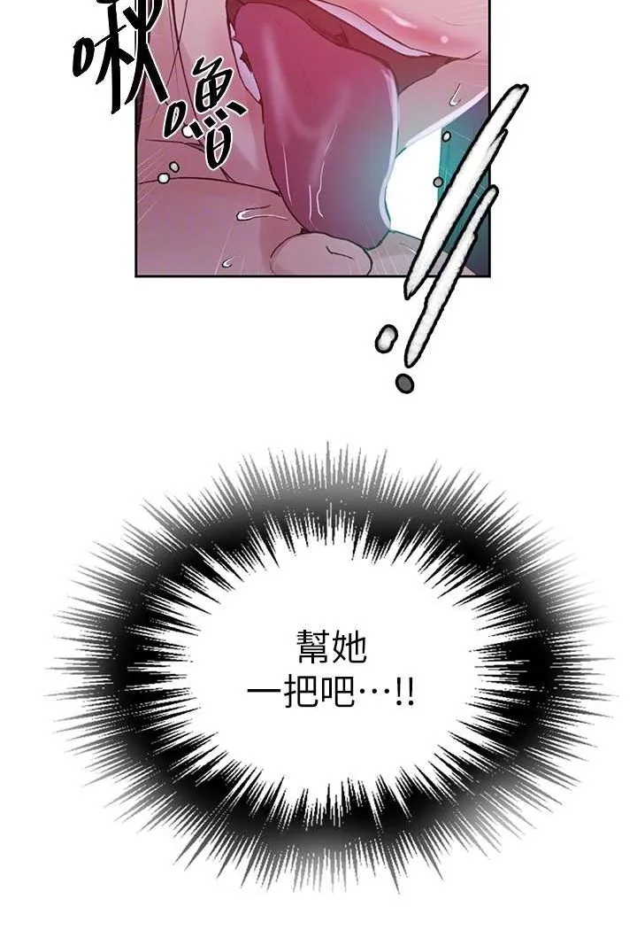 秘密教学 - 韩国漫画 第216话-I_can_do_this_all_day