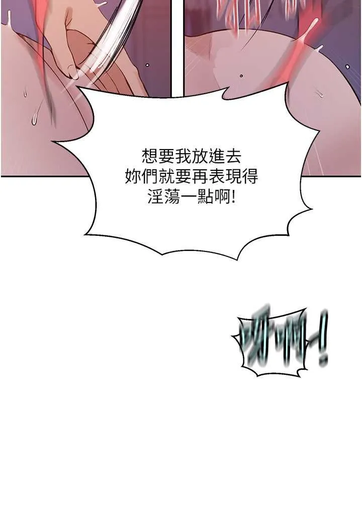 秘密教学 - 韩国漫画 第215话-排队等子豪上