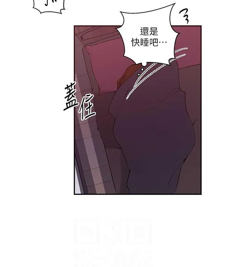 秘密教学 - 韩国漫画 第219话-不知道他们约会都在干嘛…