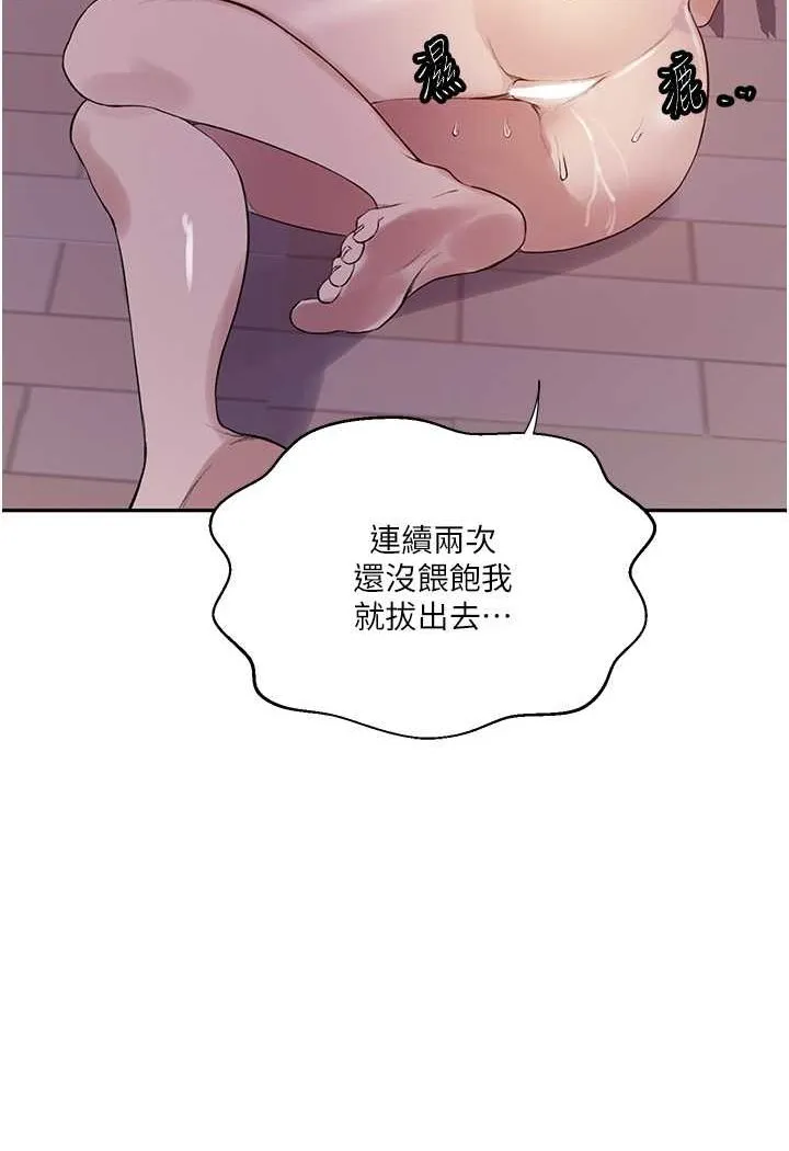 秘密教学 - 韩国漫画 第215话-排队等子豪上