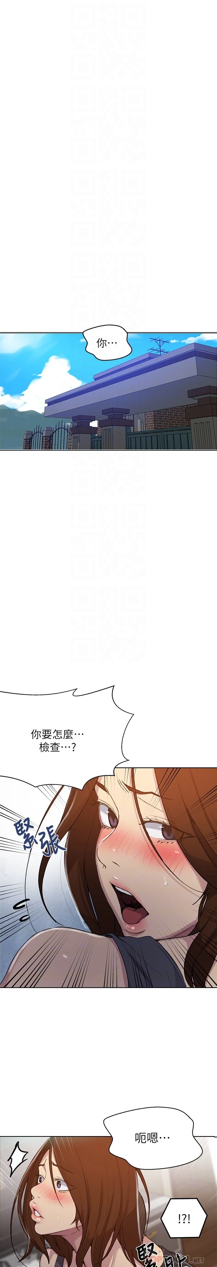 秘密教学 - 韩国漫画 第93话