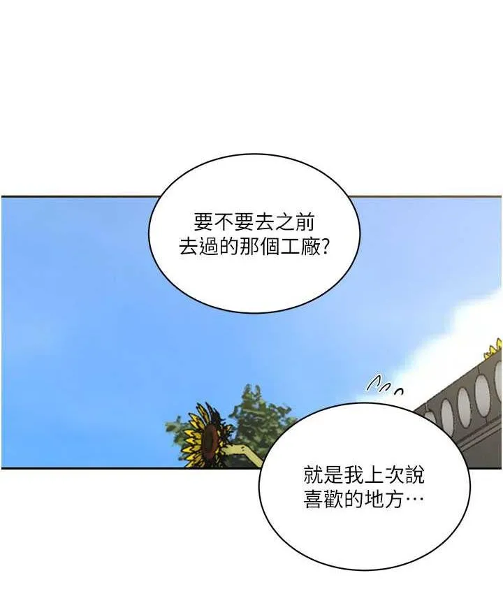 秘密教学 - 韩国漫画 第219话-不知道他们约会都在干嘛…