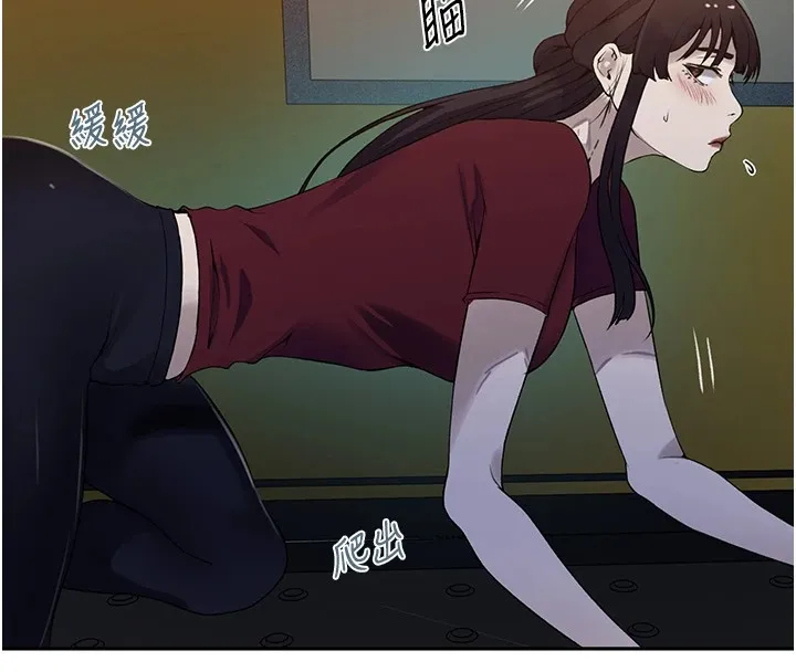 秘密教学 - 韩国漫画 第254话-不小心…顶到了…