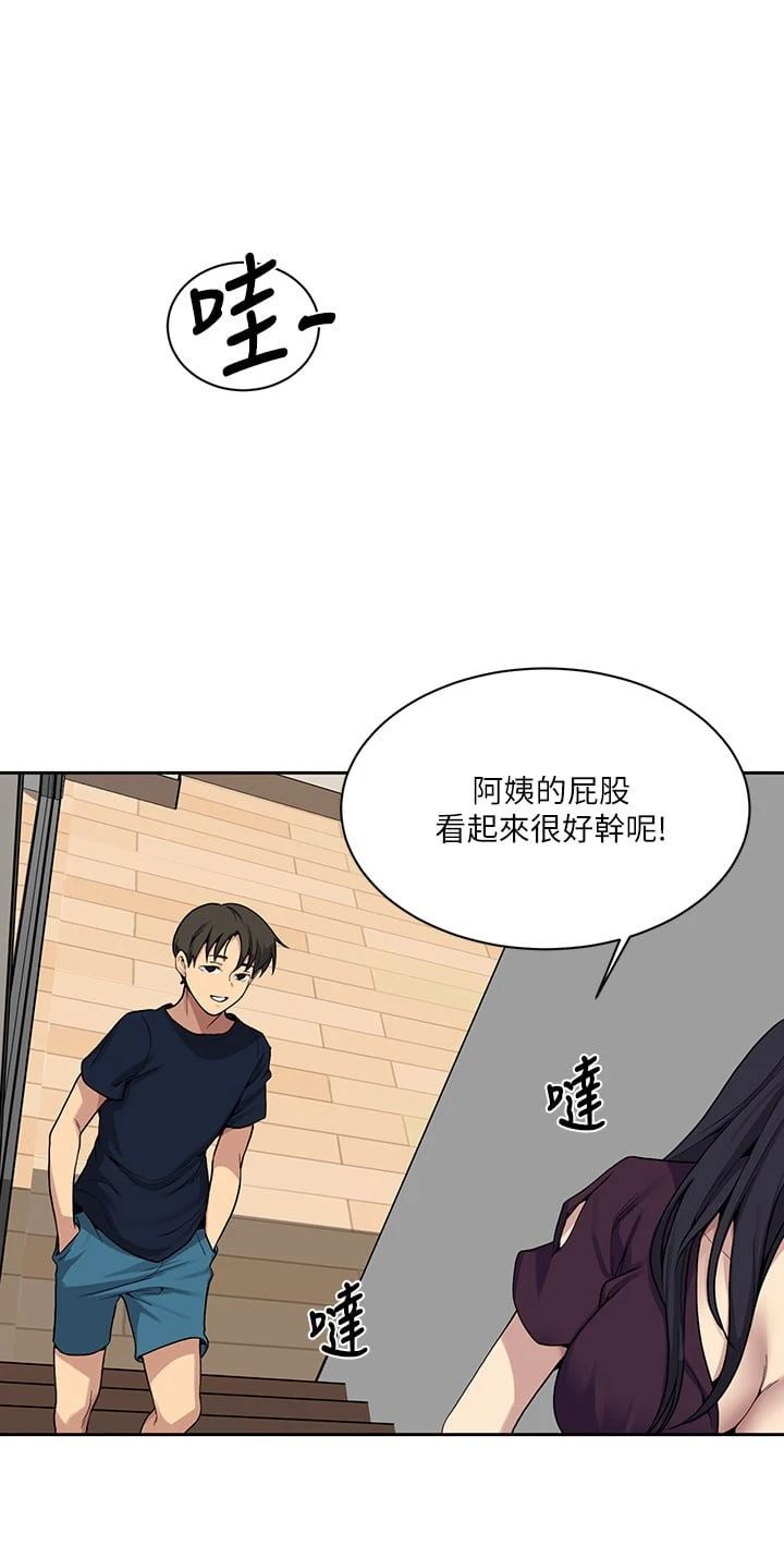 秘密教学 - 韩国漫画 第116话