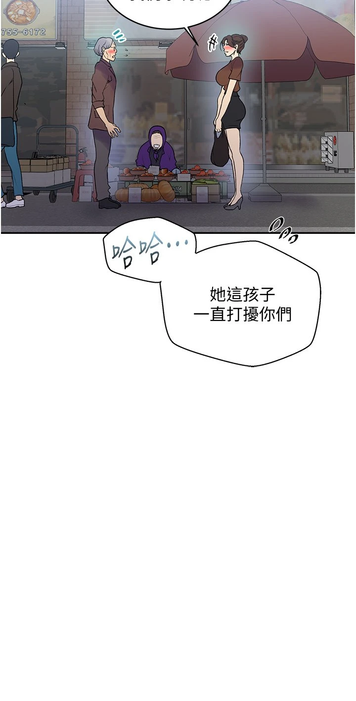 秘密教学 - 韩国漫画 第129话