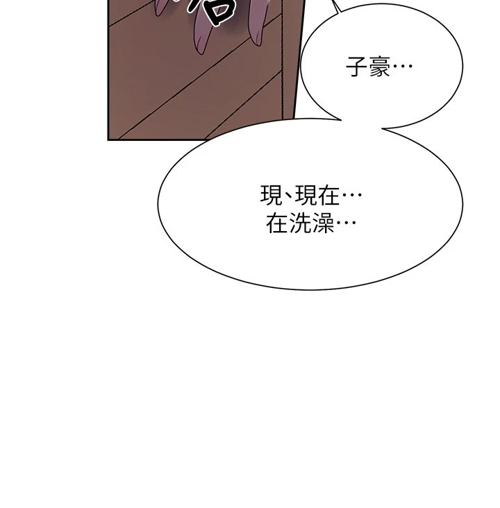 秘密教学 - 韩国漫画 第109话