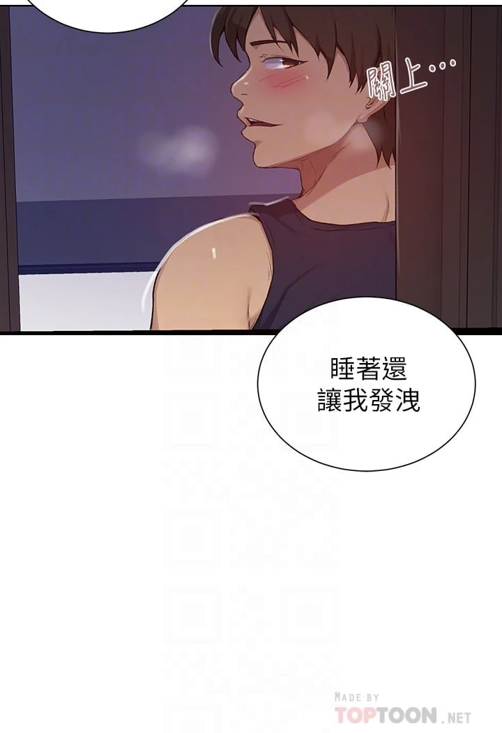 秘密教学 - 韩国漫画 第115话