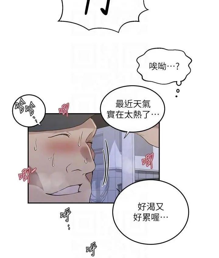 秘密教学 - 韩国漫画 第222话-被冷落的恩爱