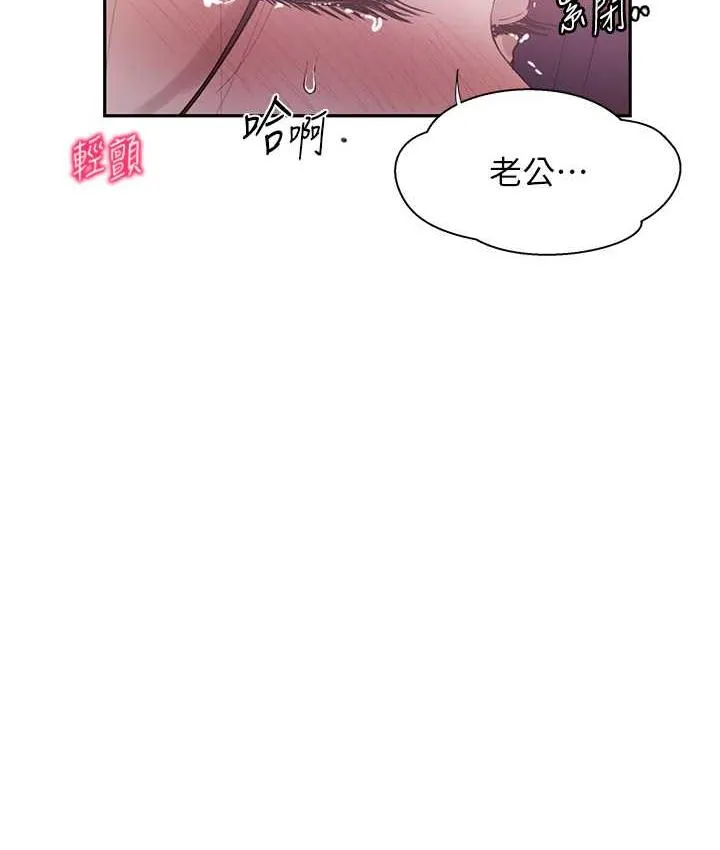 秘密教学 - 韩国漫画 第223话-荡妇_我饶不了妳