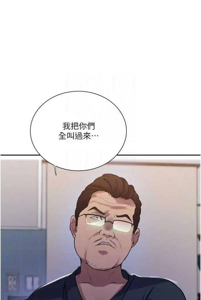 秘密教学 - 韩国漫画 第213话-子豪要被赶出家门了