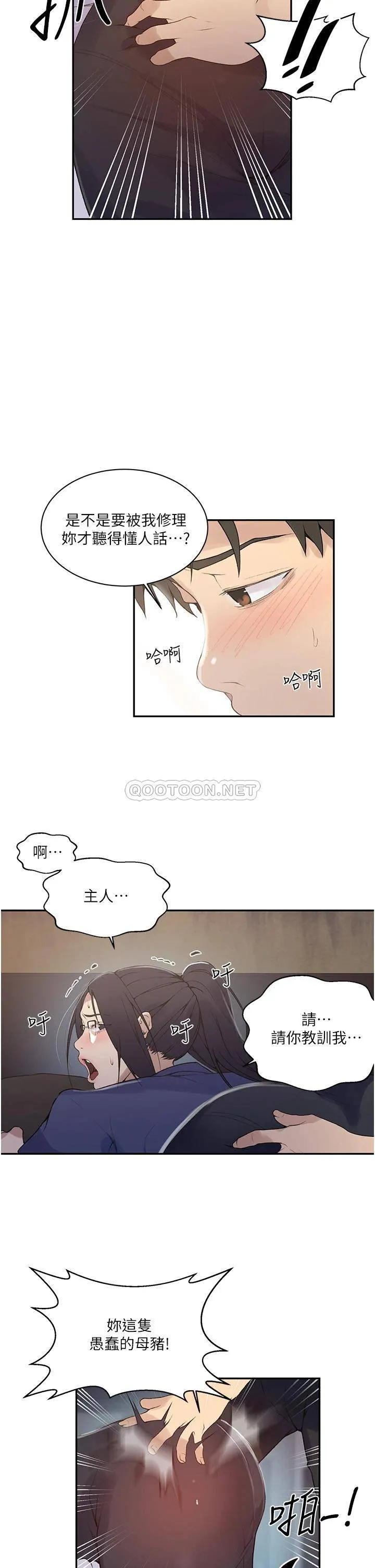 秘密教学 - 韩国漫画 第146话 扶着床把屁股翘高!