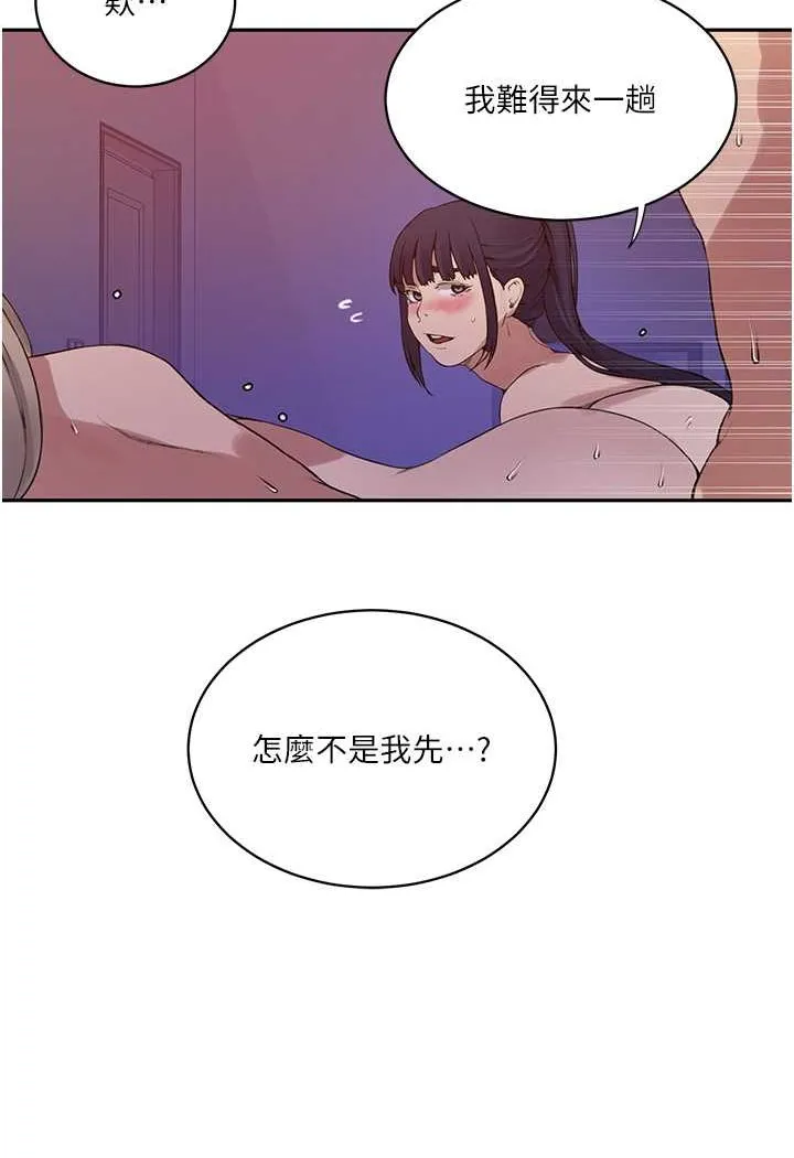 秘密教学 - 韩国漫画 第215话-排队等子豪上