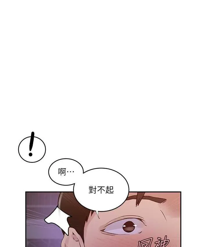 秘密教学 - 韩国漫画 第220话-抓住犯人的新线索