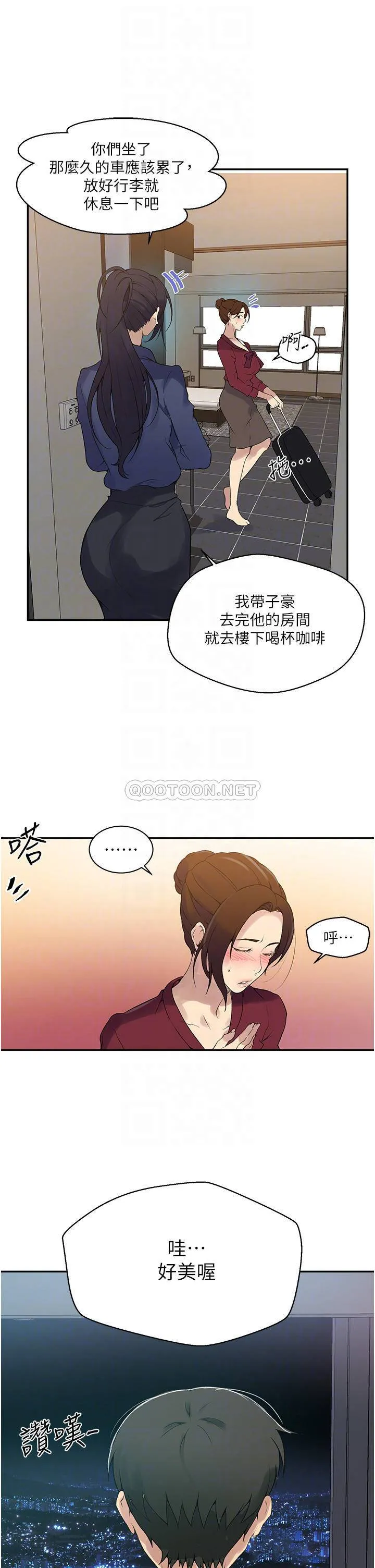 秘密教学 - 韩国漫画 第146话 扶着床把屁股翘高!