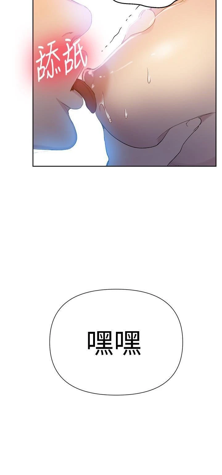 秘密教学 - 韩国漫画 第54话