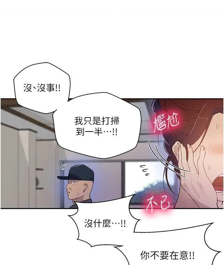 秘密教学 - 韩国漫画 第223话-荡妇_我饶不了妳