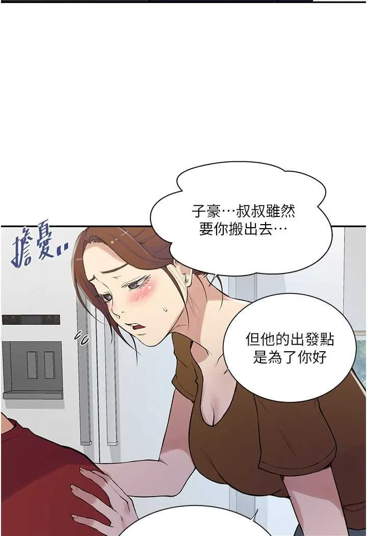 秘密教学 - 韩国漫画 第214话-解锁4P抢先体验