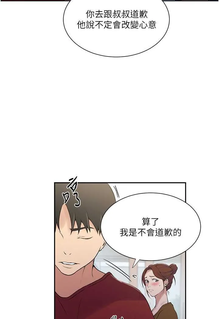 秘密教学 - 韩国漫画 第214话-解锁4P抢先体验