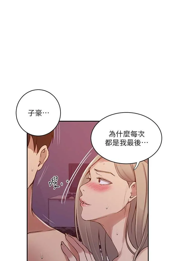 秘密教学 - 韩国漫画 第215话-排队等子豪上