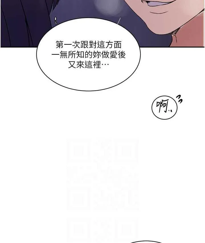 秘密教学 - 韩国漫画 第219话-不知道他们约会都在干嘛…