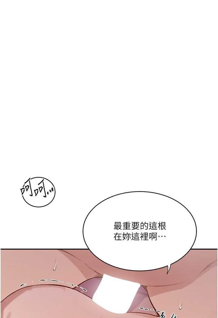 秘密教学 - 韩国漫画 第215话-排队等子豪上