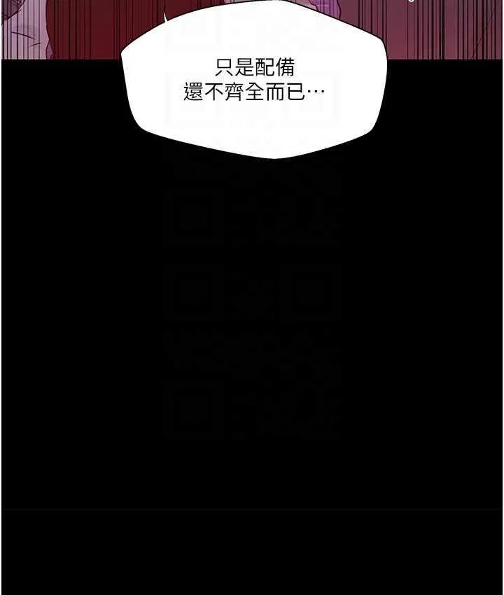 秘密教学 - 韩国漫画 第220话-抓住犯人的新线索