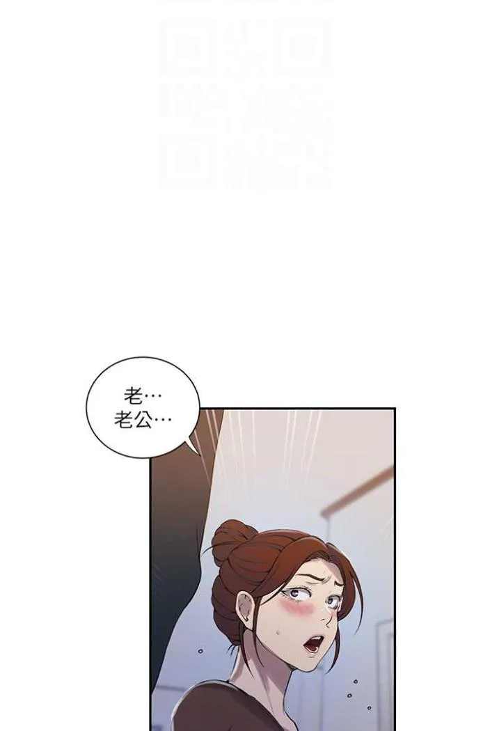 秘密教学 - 韩国漫画 第213话-子豪要被赶出家门了