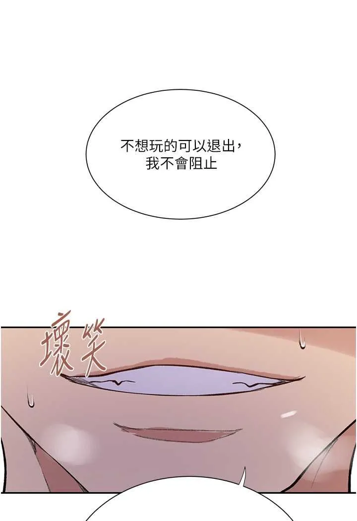 秘密教学 - 韩国漫画 第214话-解锁4P抢先体验