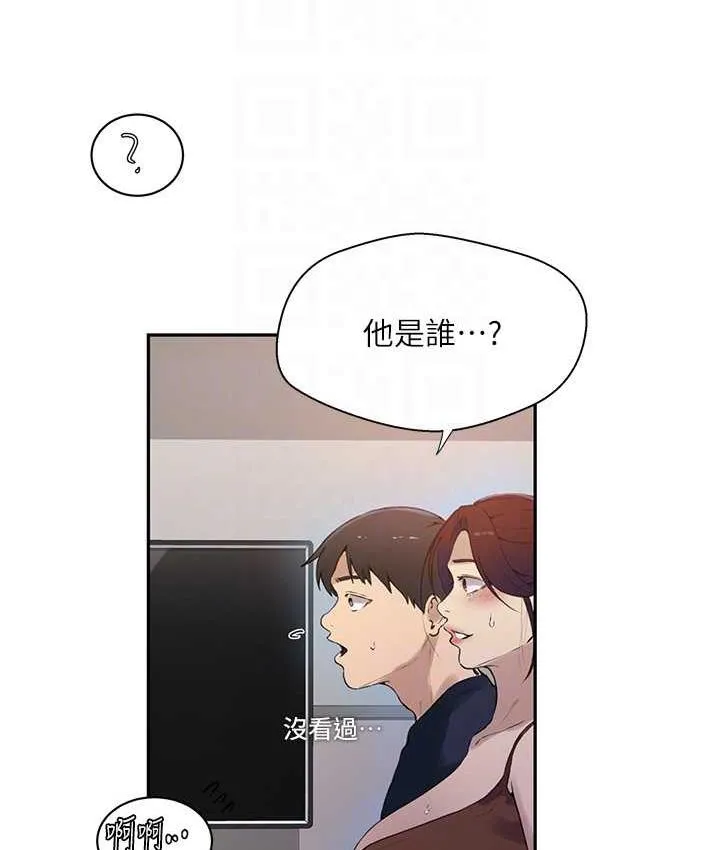 秘密教学 - 韩国漫画 第223话-荡妇_我饶不了妳