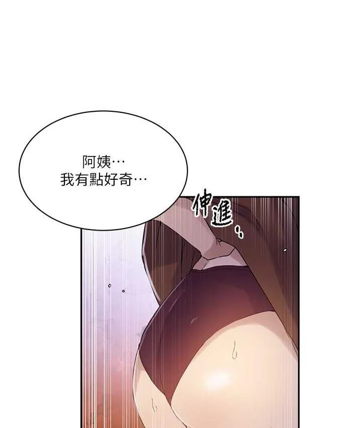 秘密教学 - 韩国漫画 第223话-荡妇_我饶不了妳