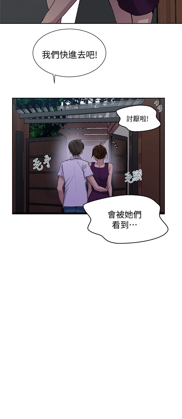 秘密教学 - 韩国漫画 第95话