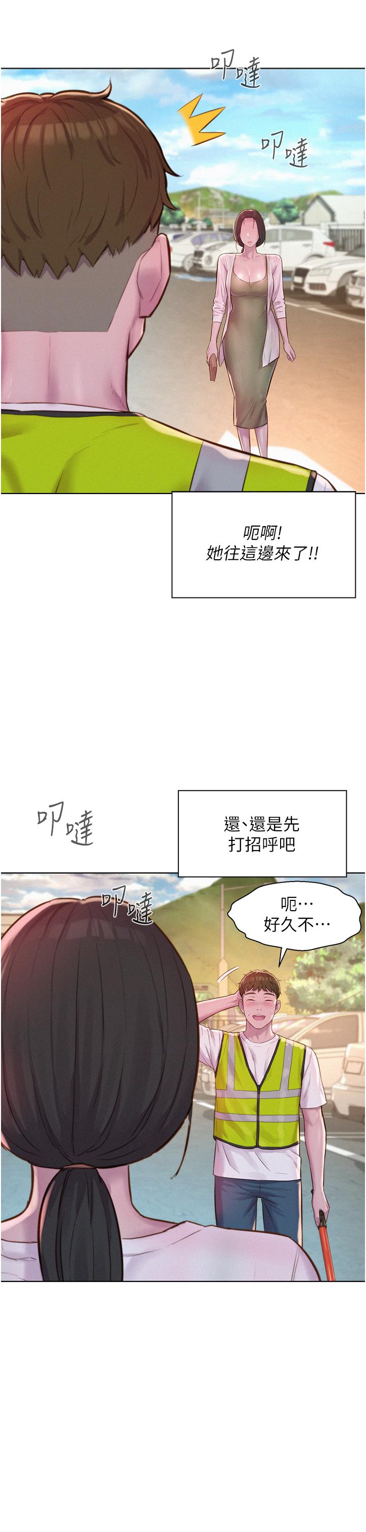 浪漫露营 第57话-边舔边插会坏掉！