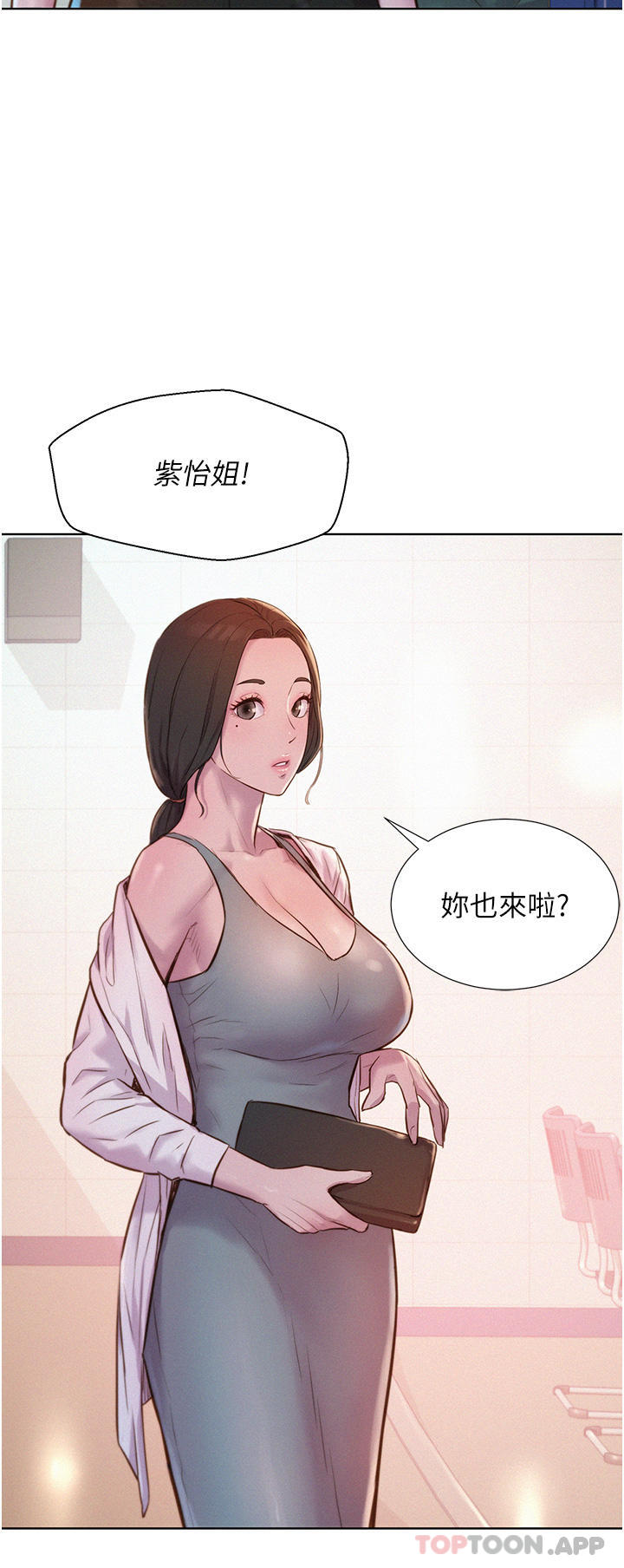 浪漫露营 第48话-冻龄辣妈的请求