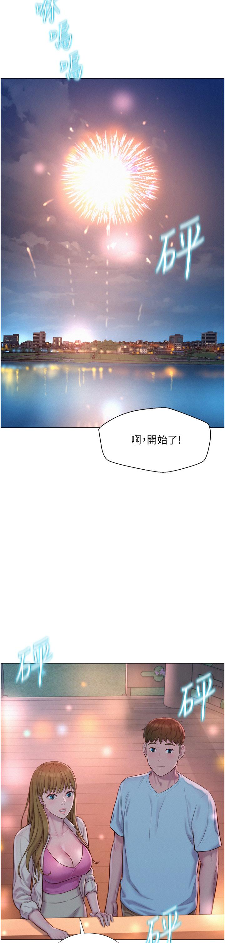 浪漫露营 第56话 临近烟火爆发的蜜液