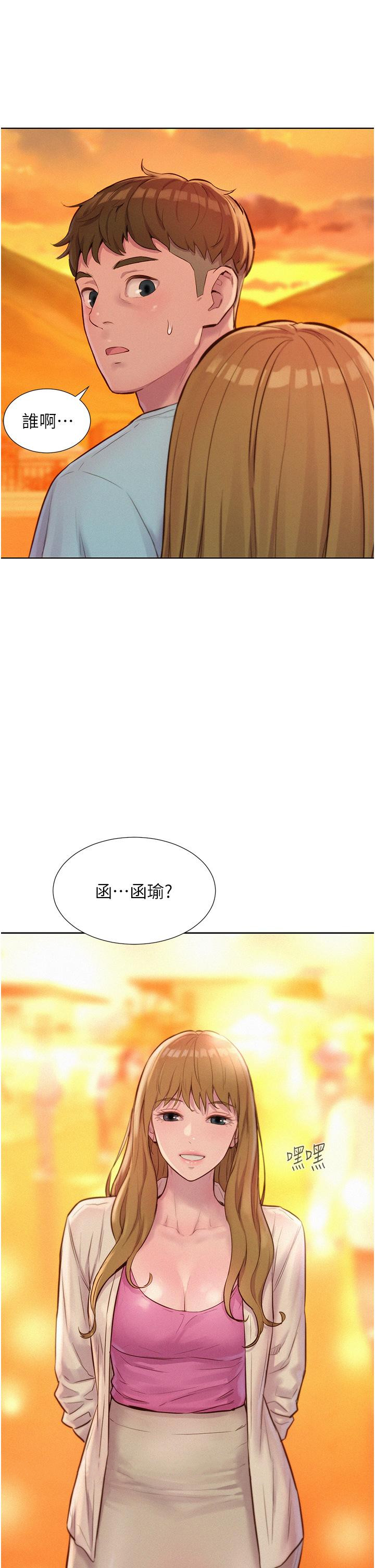 浪漫露营 第55话-内射免负责