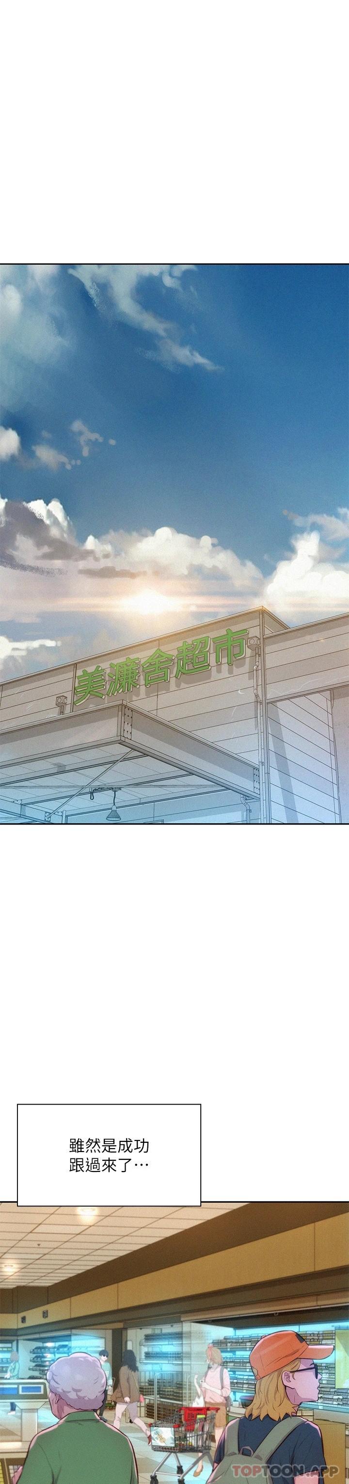 浪漫露营 第27话 要我住手却湿成这样?