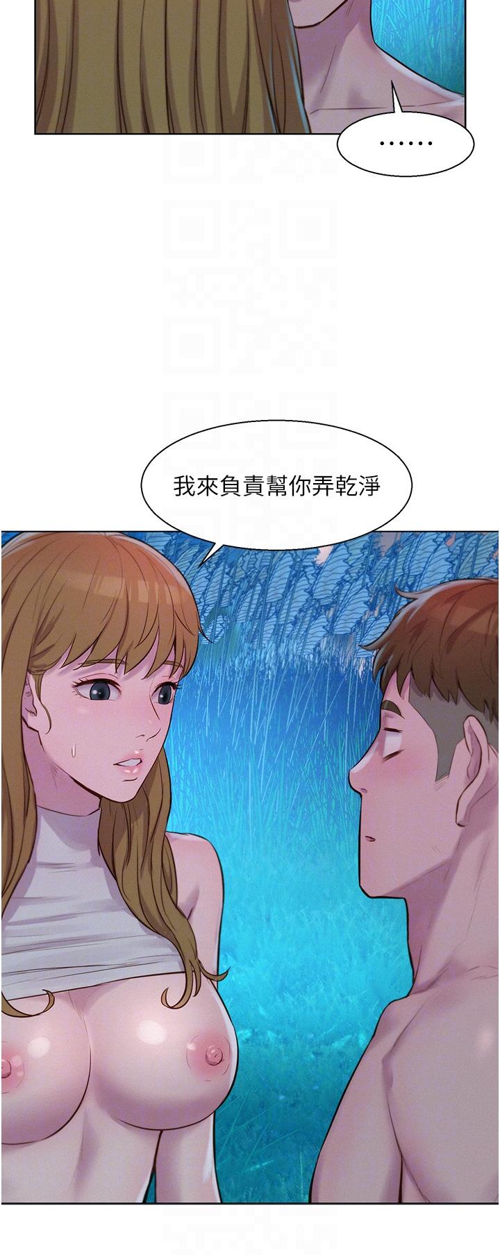 浪漫露营 第46话-灿英，我好吃吗