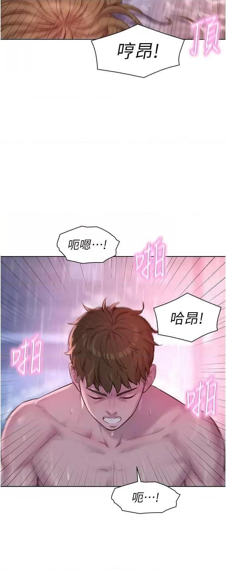 浪漫露营 第75话_我要整根吃下去