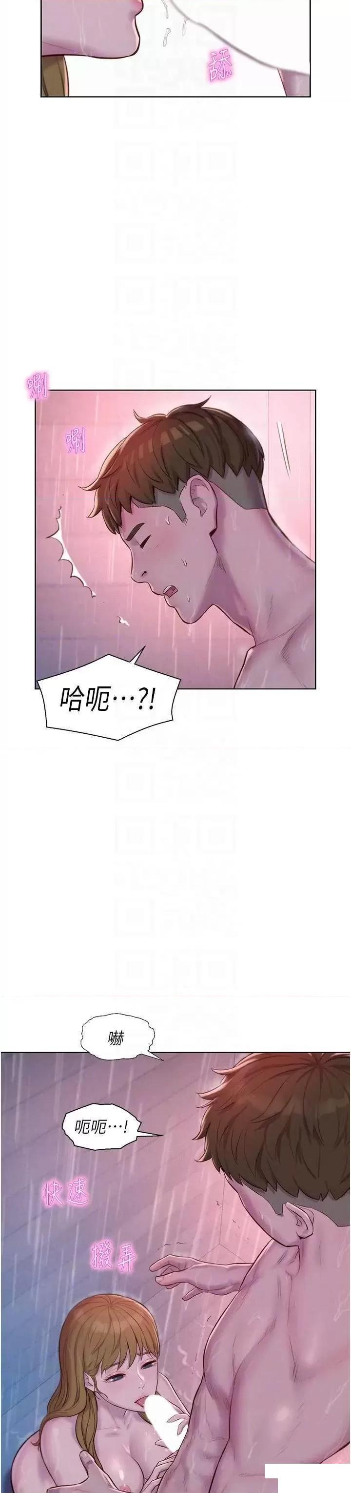 浪漫露营 第75话_我要整根吃下去