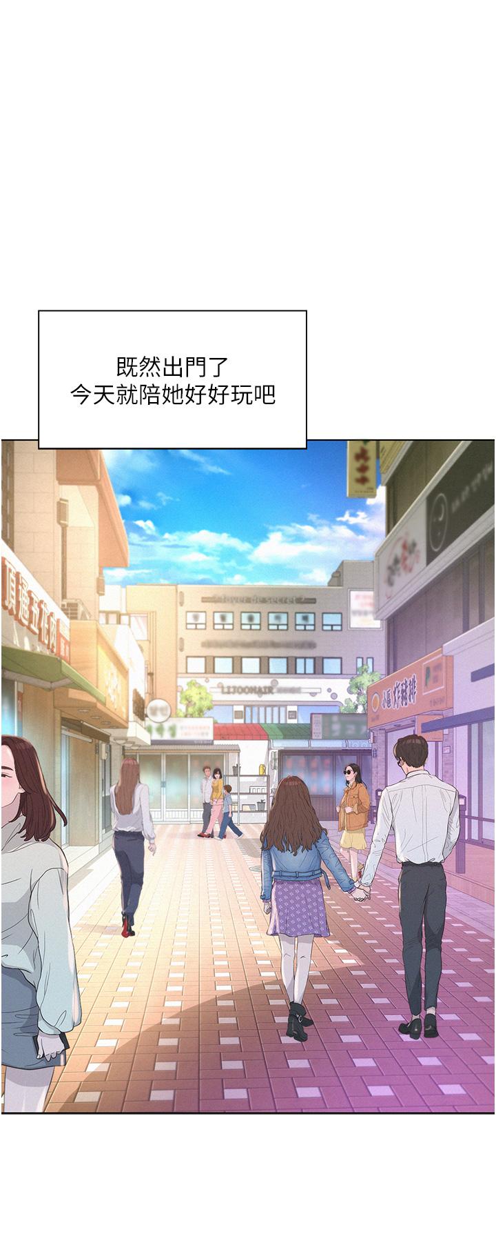 浪漫露营 第41话-在隐秘包廂內伸爪袭胸