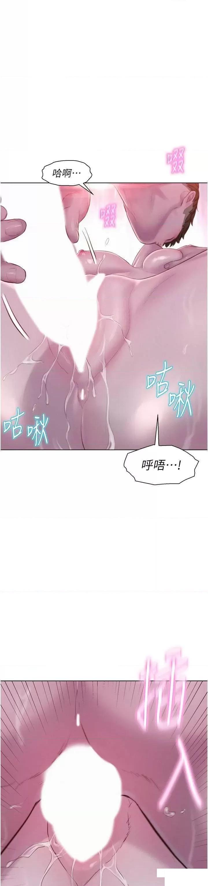 浪漫露营 第75话_我要整根吃下去