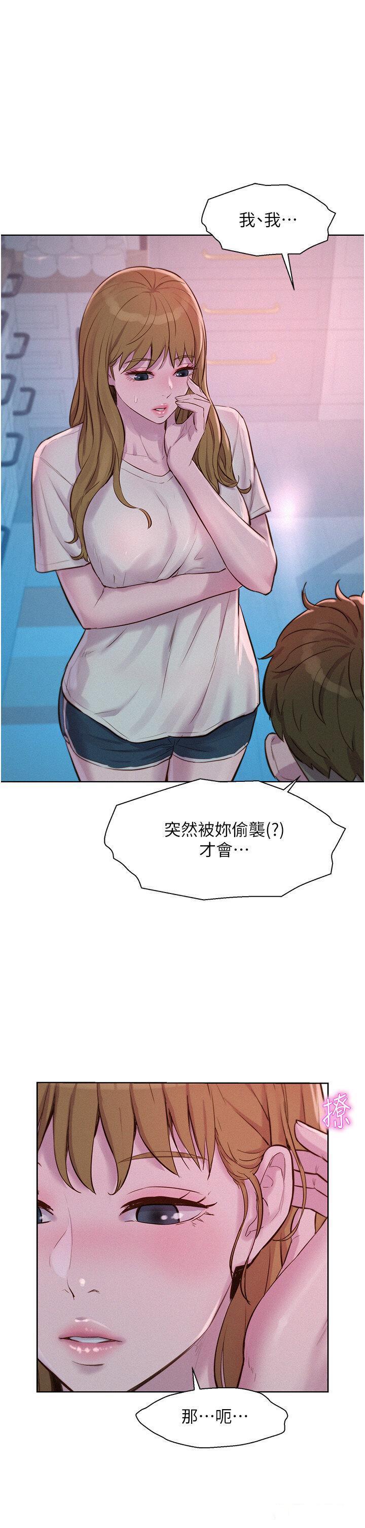 浪漫露营 第74话_大雨中做暖身运动
