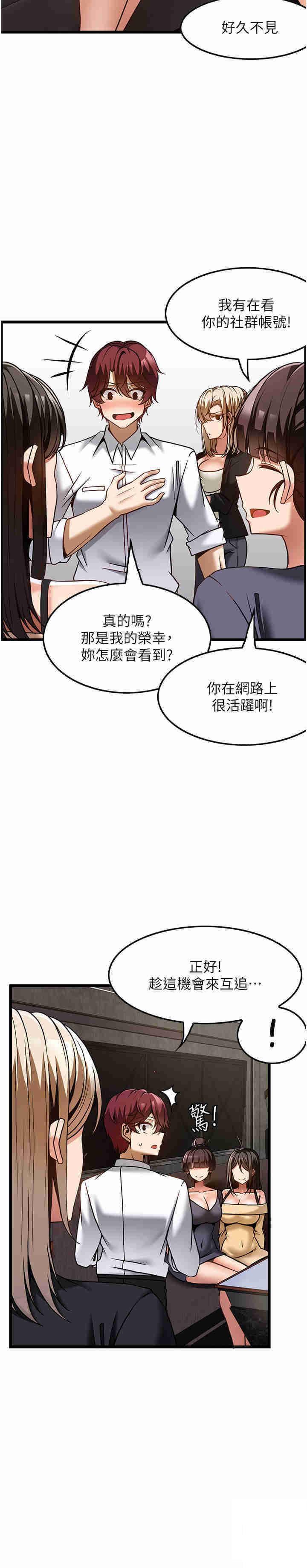 顶级按摩师 第47话_对炫泰的复仇计画