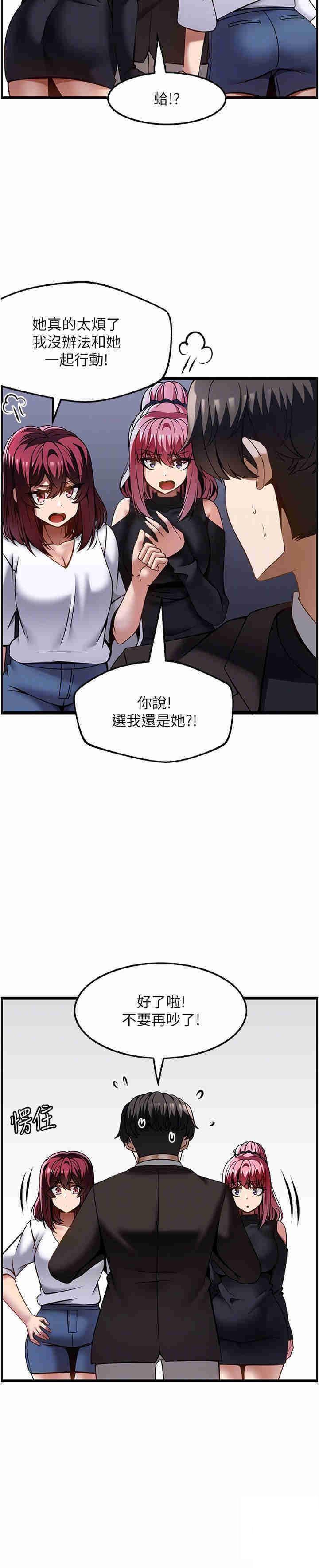 顶级按摩师 第47话_对炫泰的复仇计画