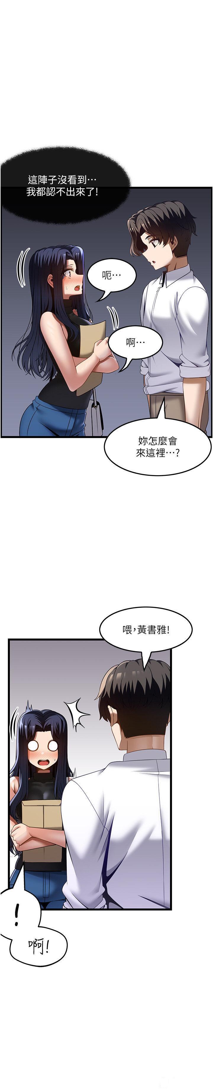 顶级按摩师 第46话_好久没做了，快进来