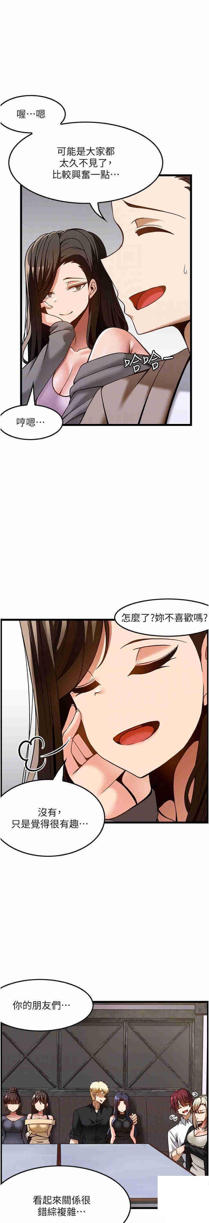 顶级按摩师 第47话_对炫泰的复仇计画