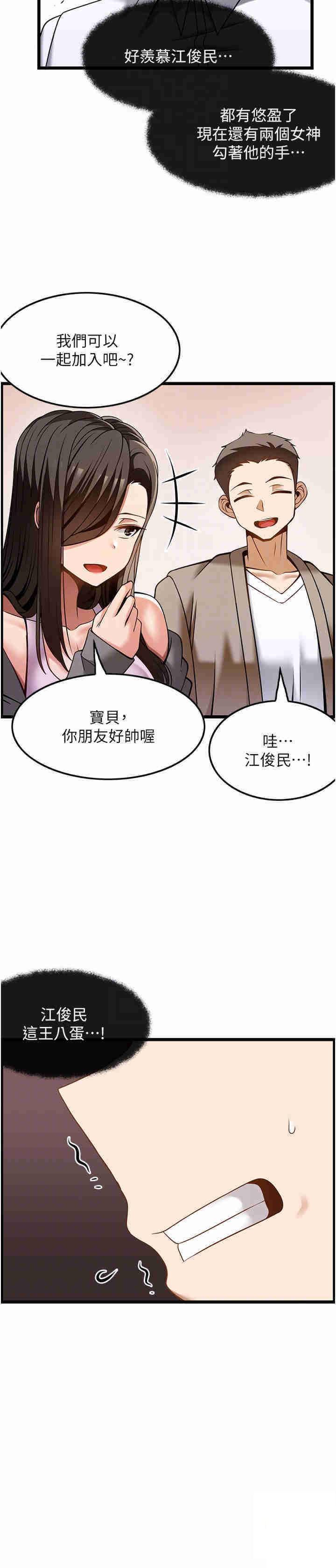 顶级按摩师 第47话_对炫泰的复仇计画