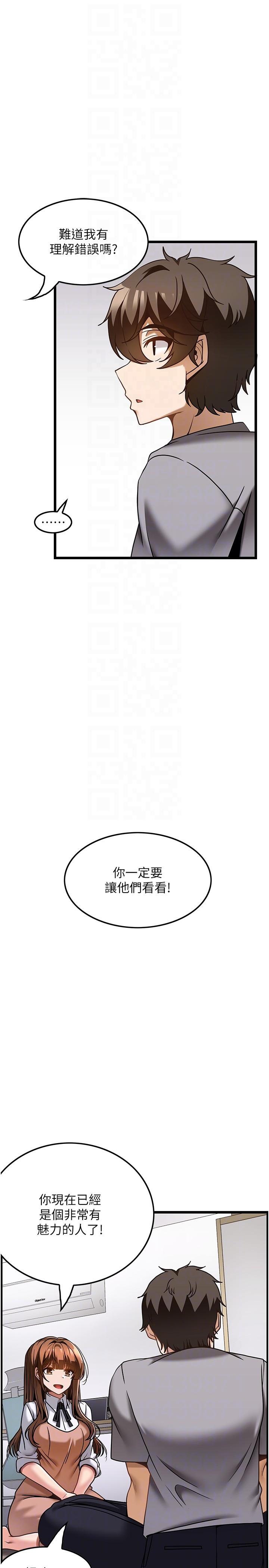 顶级按摩师 第31话-争夺女友宝座的战争