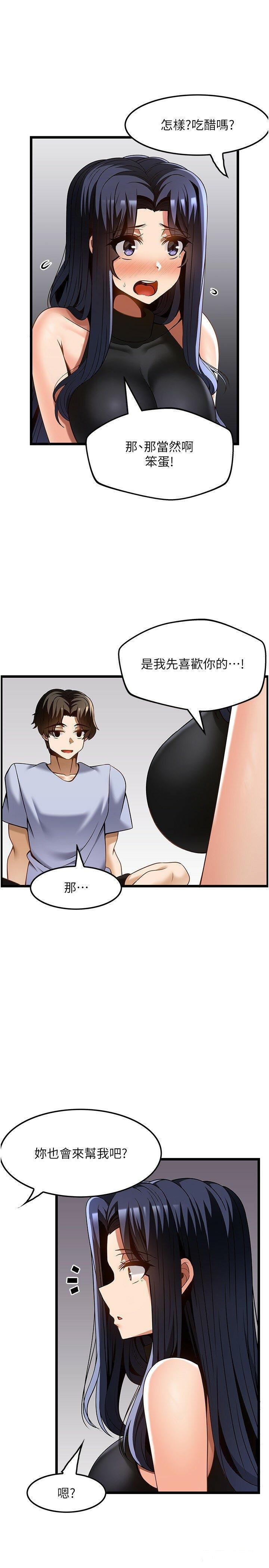 顶级按摩师 第46话_好久没做了，快进来