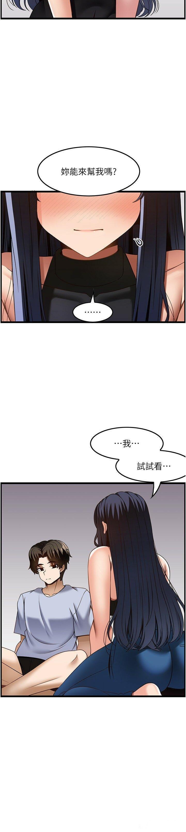 顶级按摩师 第46话_好久没做了，快进来